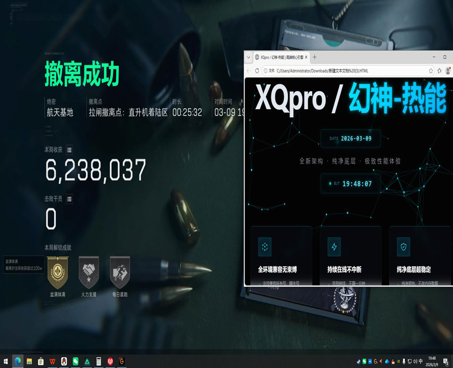 三角洲外置辅助软件效果