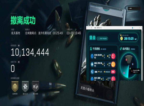 三角洲外置辅助透视自瞄效果